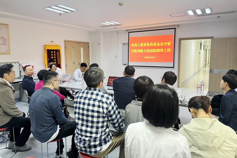 上海专家团队莅临夷陵人民医院交流指导